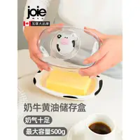 在飛比找ETMall東森購物網優惠-joie奶牛黃油塑料碗水果儲存盒