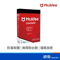 在飛比找蝦皮商城優惠-McAfee 邁克菲 2024 LiveSafe 中文 無限