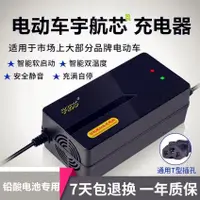 在飛比找蝦皮購物優惠-電動車鉛酸超威電瓶充電器48V 8AH 60V 20AH 7