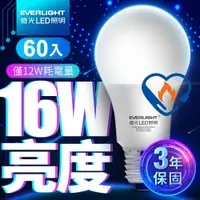 在飛比找PChome24h購物優惠-億光EVERLIGHT LED燈泡 16W亮度 超節能plu