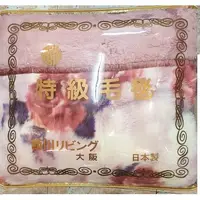 在飛比找蝦皮購物優惠-日本西川リビング立體 玫瑰雙人 長毛毯((體積大請超過2條以