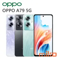 在飛比找Yahoo!奇摩拍賣優惠-【台北MIKO米可手機館】OPPO A79 6.72吋 4G