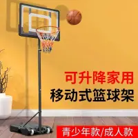 在飛比找樂天市場購物網優惠-籃球架兒童籃球框投籃架家用室內投籃球板可升降室外籃筐籃板成人