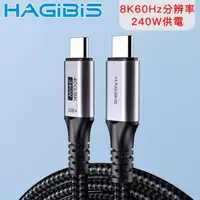 在飛比找momo購物網優惠-【HAGiBiS海備思】石墨烯Type-c USB4 40G