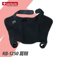 在飛比找PChome24h購物優惠-【+venture】 家用肩頸部熱敷墊 KB-1250