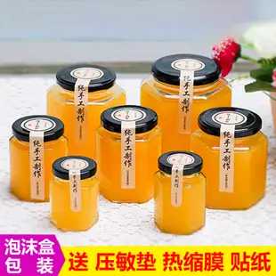 六角玻璃密封罐裝辣椒醬檸檬膏蜂蜜食品級瓶子帶蓋 (3.3折)