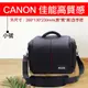 【捷華】Canon 佳能高質感 防水相機包-小