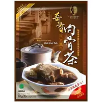 在飛比找樂天市場購物網優惠-奇香 肉骨茶 70g(35g*2入) [大買家]