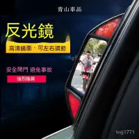 在飛比找蝦皮商城精選優惠-開門觀察鏡 盲點鏡 車用輔助鏡 計程車鏡汽車文化用品後排後視