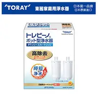 在飛比找PChome商店街優惠-日本 TORAY 東麗 濾心 PTC.SV2J(2入裝)