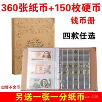 在飛比找蝦皮購物優惠-大容量紙幣收藏冊 人民幣 錢幣保護夾殻 收集冊紀念幣 生肖硬