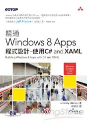 在飛比找樂天市場購物網優惠-精通Windows 8 Apps程式設計-使用C# and 