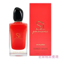 在飛比找Yahoo!奇摩拍賣優惠-Giorgio Armani 亞曼尼 Si Passione