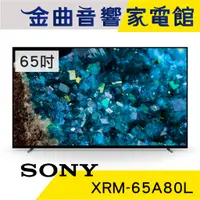 在飛比找蝦皮商城優惠-SONY 索尼 XRM-65A80L 65吋 XR OLED