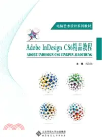 在飛比找三民網路書店優惠-Adobe InDesign CS6精品教程（簡體書）