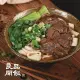 【良品開飯】紅燒牛肉麵牛腱肉1包(含刀削麵 每包680g 台式)