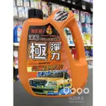 『油夠便宜』(可刷卡)  極淨力 亮麗 洗車精  2200ML #1145