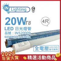 在飛比找PChome24h購物優惠-(10入) 大友照明innotek LED 20W 6500