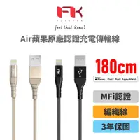 在飛比找ETMall東森購物網優惠-【i3嘻】Feeltek Air Lightning 180