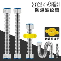 在飛比找樂天市場購物網優惠-304不銹鋼編織軟管家用熱水器馬桶接水龍頭冷熱進水管金屬4分