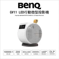 在飛比找Yahoo!奇摩拍賣優惠-【薪創台中】BenQ GV11 LED行動微型投影機