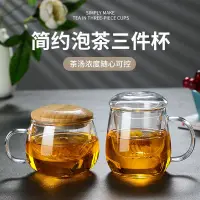 在飛比找蝦皮購物優惠-玻璃杯茶杯帶蓋茶杯茶水分離室泡茶玻璃茶杯蘑菇