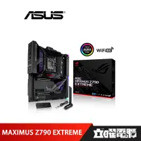 在飛比找蝦皮商城優惠-華碩 ROG MAXIMUS Z790 EXTREME 主機