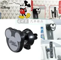 在飛比找樂天市場購物網優惠-權世界@汽車用品 NAPOLEX Disney 米奇冷氣出風