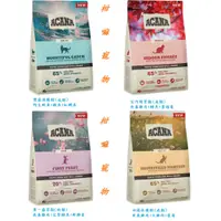 在飛比找蝦皮購物優惠-<限時免運價>愛肯拿ACANA 貓飼料低穀系列第一盛宴貓/田