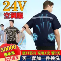 在飛比找蝦皮購物優惠-Clothes with fan cooling short