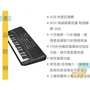 【民揚樂器】YAMAHA PSR-SX900 山葉電子琴 61鍵 專業級自動伴奏電子琴 贈送原廠攜行袋 變壓器 樂譜