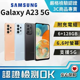 【創宇通訊│福利品】SAMSUNG Galaxy A23 6+128GB 6.6 吋 (5G) 雙卡雙待 後置四鏡頭