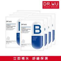 在飛比找momo購物網優惠-【DR.WU 達爾膚】維他命B保濕舒緩膠囊面膜4片(2入組 