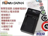 在飛比找Yahoo!奇摩拍賣優惠-數配樂 免運 【ROWA 充電器 NP150 】相容 原廠電