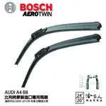 BOSCH AUDI A4 B8 08 ~ 15年歐規專用雨刷 免運 贈潑水劑 24吋 20吋 雨刷 哈家人