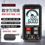 華博HT112B 6000計數 智能數字萬用表高精度小型便攜式家用全自動多功能電工維修萬能表萬用電表 交直流电流