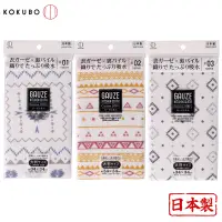 在飛比找松果購物優惠-【日本小久保】日本製棉紗棉絨雙面抹布/餐墊 (3.9折)