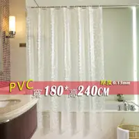 在飛比找松果購物優惠-防水浴簾 PVC加厚馬賽克 寬180x高240 180*24