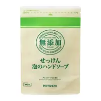 在飛比找日藥本舖優惠-MIYOSHI新2無添加泡沫洗手乳300ml補充包