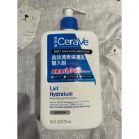 在飛比找蝦皮購物優惠-全新 CeraVe 適樂膚 長效清爽保濕乳 473ml 雙入