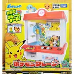 全新 正版 新寶可夢抓抓機 2022 附 噴火龍 皮卡丘 POKEMON 抓抓機 寶可夢抓抓機 夾娃娃機 寶可夢