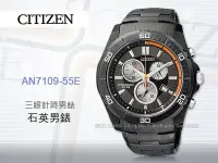 在飛比找Yahoo!奇摩拍賣優惠-CASIO 手錶專賣店 國隆 CITIZEN星辰_AN710