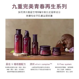 【INNISFREE】九重完美青春再生活膚霜 60ml