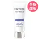 COSME DECORTE黛珂 多重防禦隔離乳N 60ml - 全新改版抗汗防水型【正統公司貨】