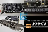 在飛比找Yahoo!奇摩拍賣優惠-【大胖電腦】微星 RADEON RX 580 ARMOR 8