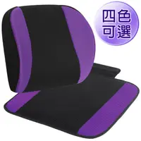 在飛比找PChome24h購物優惠-【源之氣】竹炭記憶透氣加強護腰墊+止滑坐墊組合(黑/橘/紫/