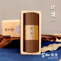 在飛比找PChome24h購物優惠-【富山香堂】福壽綿長_琦楠820臥香 100mm_ 100g