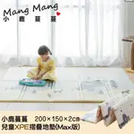 小鹿蔓蔓 兒童XPE摺疊地墊MAX版(北歐風情/冬日雪景/開心農場/快樂成長) 1塊《恩媽婦嬰小舖》