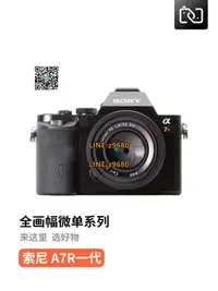 在飛比找露天拍賣優惠-【可開統編】SONY索尼A7R 一代VLOG二手全畫幅微單反