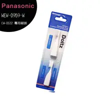 在飛比找蝦皮購物優惠-國際牌Panasonic兒童音波震動電動牙刷 EW-DS32